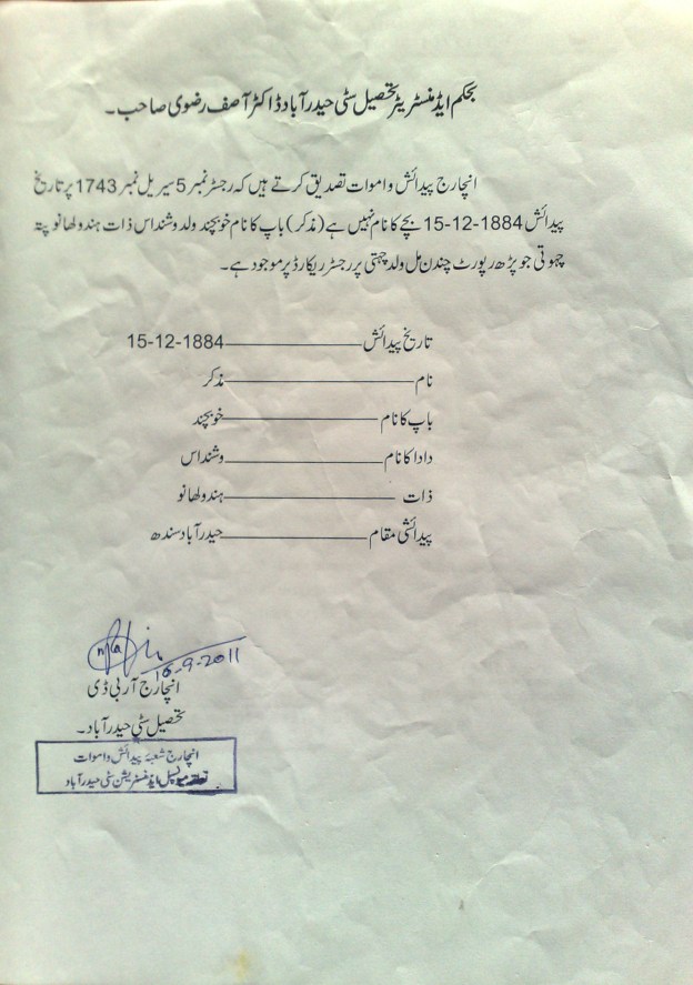 Birth_Certificate_of_Dada_Lekhraj-Urdu